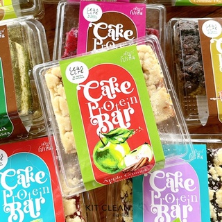 ภาพขนาดย่อของสินค้าพร้อมส่ง/พรีออเดอร์: Cake Protein Bar  เค้กโปรตีนบาร์ โปรตีนสูง