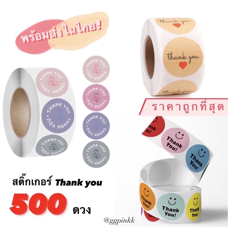 ภาพหน้าปกสินค้าพร้อมส่ง สติ๊กเกอร์ Thank You 500 ชิ้น/ม้วนสําหรับตกแต่งสแครบบุ้คสติ๊กเกอร์ขอบคุณ Thankyou Sticker