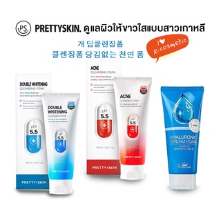 โฟมล้างหน้า PrettySkin ดูแลผิวหน้า 3 สูตรเฉพาะ แก้ปัญหาตรงจุด เพิ่มความชุ่มชื้นไม่แห้งตึง ให้หน้าเนียนใส สไตล์สาวเกาหลี