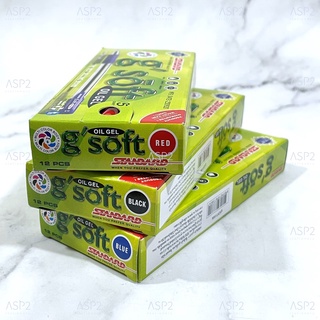 ปากกาลูกลื่นเจล Gsoft Standard 0.5 มม. ปากกา สีน้ำเงิน แดง ดำ (ยกกล่อง 12 ด้าม)