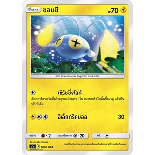 ชอนชี AS1a 109/150 Sun &amp; Moon — First Impact (เฟิร์สอิมแพค) การ์ดโปเกมอน ภาษาไทย  Pokemon Card Thai Thailand ของแท้