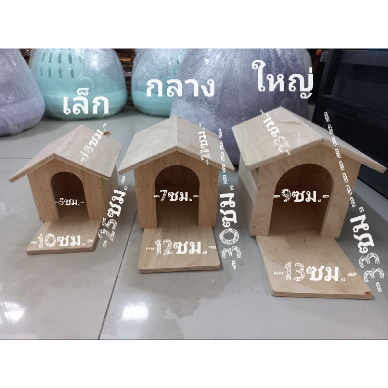 บ้านนกขุนทอง-บ้านไม้นก-กระรอก-มีตะขอแขวนด้านหลัง-เลื่อนดูขนาดภาพถัดไปครับ