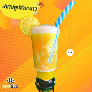 ผ้าสกายทูปโบกแก้วชามะนาว 1.2 เมตร(Lemontea Sktyube)