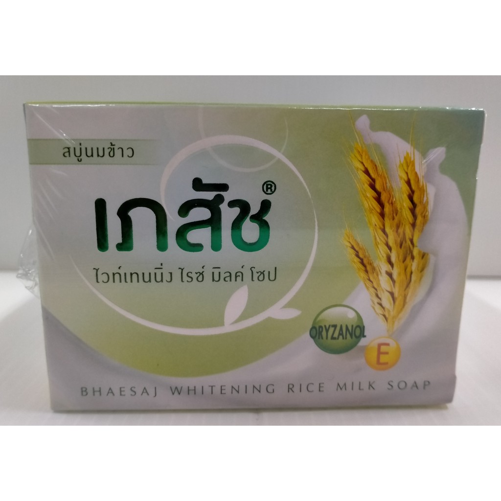 แพ็ค-3-bhesaj-whitening-bar-soap-สบู่เภสัช-ไวท์เทนนิ่ง-130-กรัม