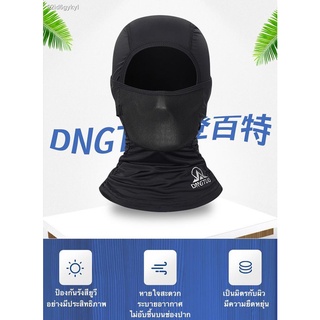 DNGTUO โม่งคลุมหัว หมวกโม่งกันแดด ผ้าปิดหน้า ผ้าบัฟ ปกคอ โพกหัว ผ้าไนล่อน มีพื้นตาข่าย กันฝุ่น กันแดดUV จักรยาน มอเตอร์ไ