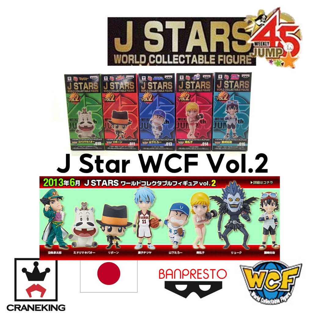 พร้อมส่ง-โมเดลแท้-มือ1-wcf-j-stars-vol-2-banpresto-jump45th