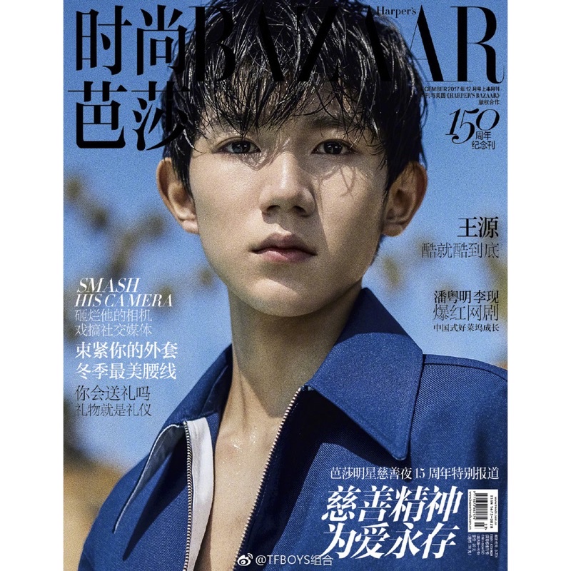 hot-sale-นิตยาสารbazaar-wangyuan-tfboys-พร้อมส่ง