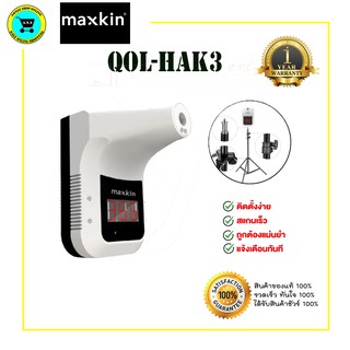 เครื่องวัดอุณหภูมิ QOL-HAK3 รวมขาตั้ง และที่ชาร์จ {{รับประกัน 1 ปี}}