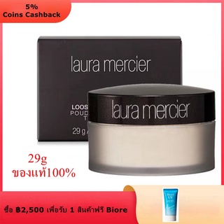 สินค้า LAURA MERCIER Translucent Loose Setting Powder Glow  Translucent 29g.