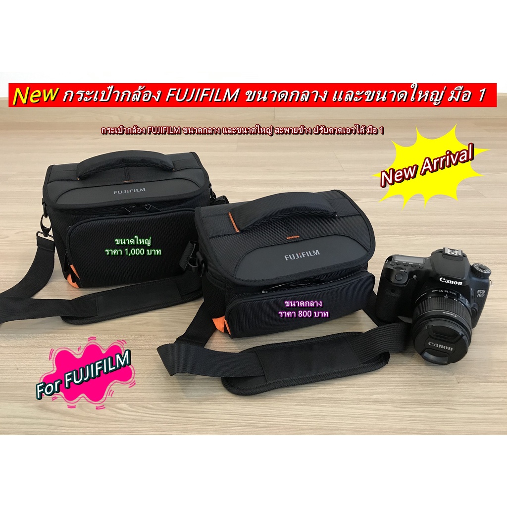 กระเป๋ากล้อง-fuji-แนวแฟชั่น-รุ่นใหม่-มือ-1-ราคาถูก