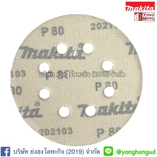 ภาพขนาดย่อของภาพหน้าปกสินค้ากระดาษทรายกลม 5 กระดาษทรายตีนตุ๊กแก MAKITA D-54499 D-54508 D-54520 D-54536 D-54542 D-54558 D-54564 D-54570 D-54514 จากร้าน vijittoo บน Shopee ภาพที่ 4