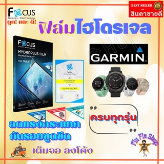 FOCUS ฟิล์มไฮโดรเจล Garmin Fenix 7X Sapphire/ Fenix 7X Solar/ Fenix 7X Pro/ Fenix 7X/ Fenix 7s Pro/ Fenix 7 Pro/ Fenix 7