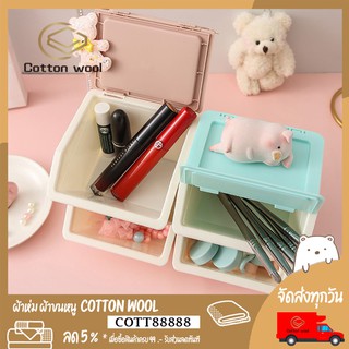 Cotton Wool : กล่องเก็บของ กล่องเก็บของอเนกประสงค์ขนาดเล็ก สีสันสดใส