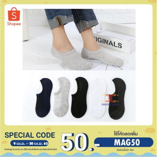 เว้าข้อ สไตล์ญี่ปุ่น 🍊 ถุงเท้าข้อเว้ามียางกันหลุดที่ส้นเท้าด้านใน เดินไม่หลุด สินค้าดีมีคุณภาพ  mt99