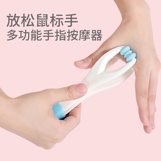 2-way finger massager ที่นวดนิ้วคลายเส้น 2 ทิศทาง