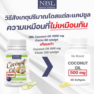 ภาพขนาดย่อของภาพหน้าปกสินค้าNBL Coconut Oil 1000 mg น้ำมันมะพร้าวสกัดเย็น 1000 มก. (60 Capsules) จากร้าน nubolic3288 บน Shopee ภาพที่ 5