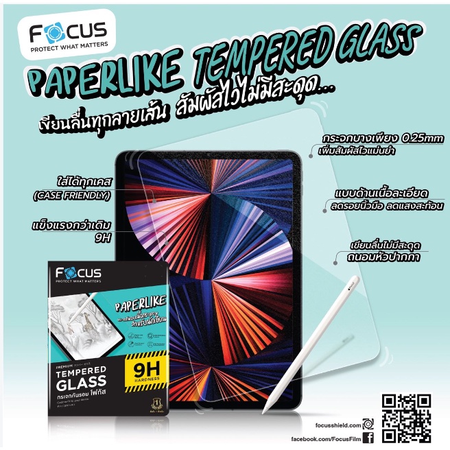 official-focus-ฟิล์มกระจกผิวกระดาษ-paper-like-glass-ใหม่-ฟิล์มสำหรับไอแพด-รุ่นใหม่-ฟิล์มโฟกัส-tg-pp-like