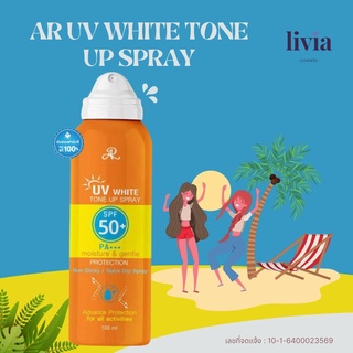 สเปรย์กันแดด-ar-uv-white-tone-up-spray-spf50-pa-เอ-อาร์-ยูวี-ไวท์-โทน-อัพ-สเปรย์-100-มล-1740