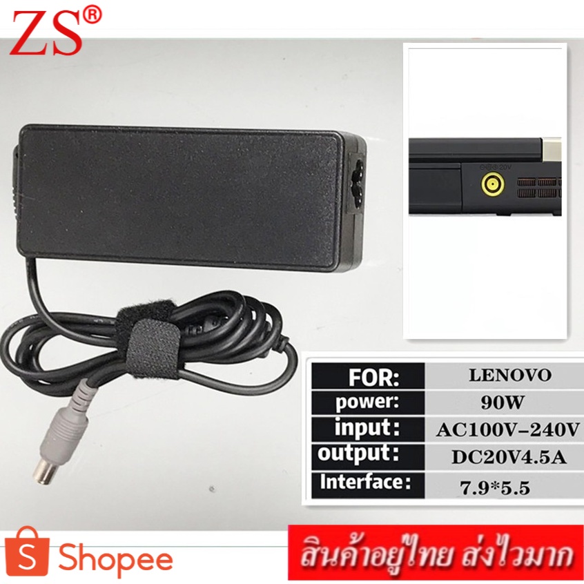 ภาพหน้าปกสินค้าZS Adapter Notebook อะแดปเตอร์ For LENOVO 20V 4.5A หัว 7.9*5.0 (สีดำ) จากร้าน zs.123 บน Shopee