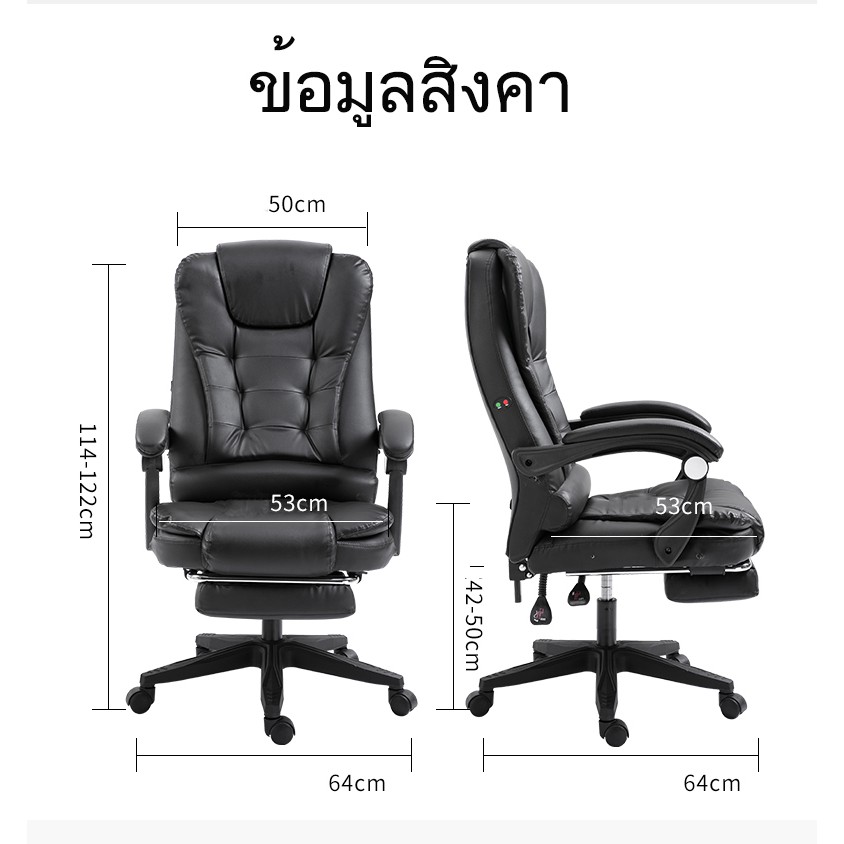 เก้าอี้ออฟฟิศ-เก้าอี้นั่งทำงาน-เก้าอี้ผู้บริหาร-เก้าอี้คอมพิวเตอร์-office-chair