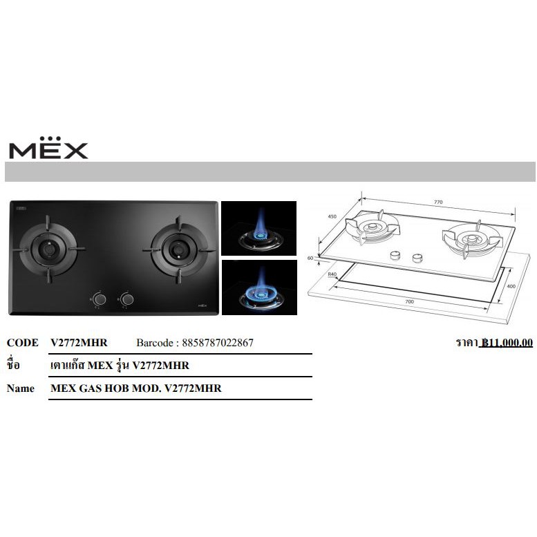 mex-เตาแก๊สไฟแรงพิเศษ-mex-รุ่น-v2772mhr