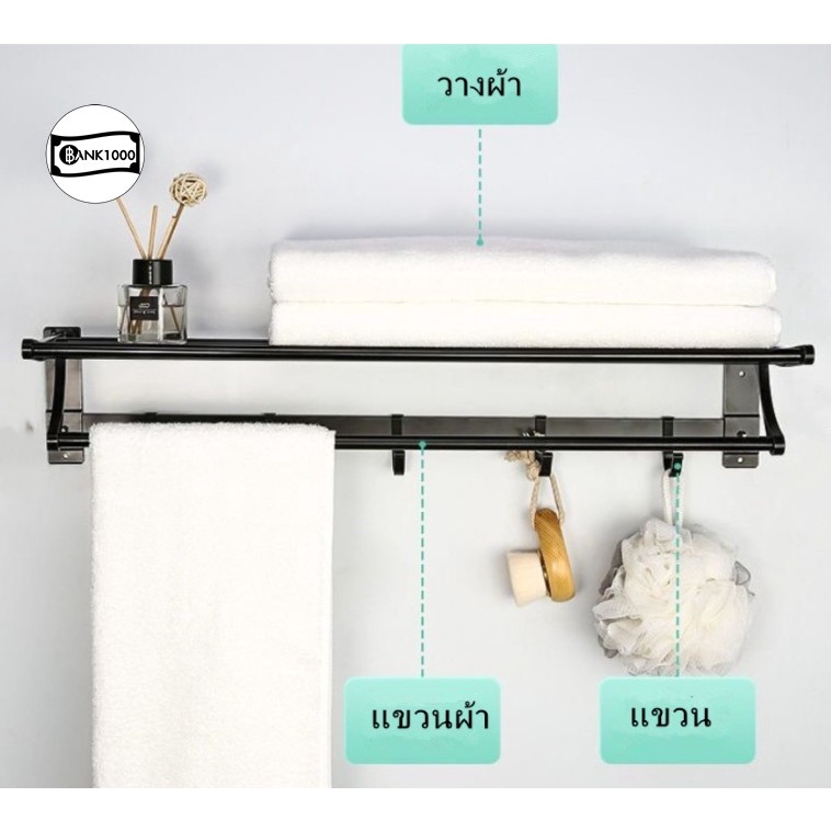 ราวแขวนผ้า-ไม่ต้องเจาะผนัง-ไม่เป็นสนิม-ราวแขวนผ้าขนหนู-ราวแขวนผ้าเช็ดตัว-ราวตากผ้า-ในห้องน้ำ