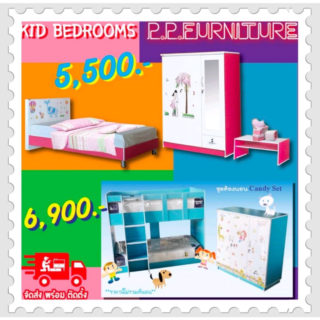 ชุดห้องนอน-เด็ก-kid-rooms