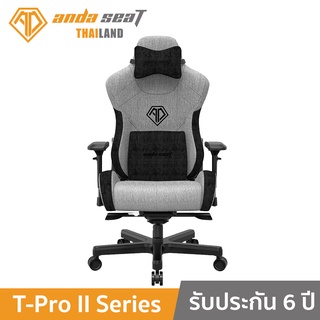 ภาพหน้าปกสินค้าAnda Seat T-Pro II Series Premium Gaming Chair (AD12XLLA-01) อันดาซีท เก้าอี้เกมมิ่ง สำหรับนั่งเล่นเกม เก้าอี้ทำงาน เก้าอี้เพื่อสุขภาพ ที่เกี่ยวข้อง