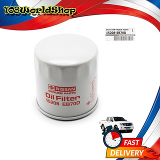 Engine Oil Filter แท้ สี Grey Navara D40 Nissan 2, 4 ประตู ปี2006-2013