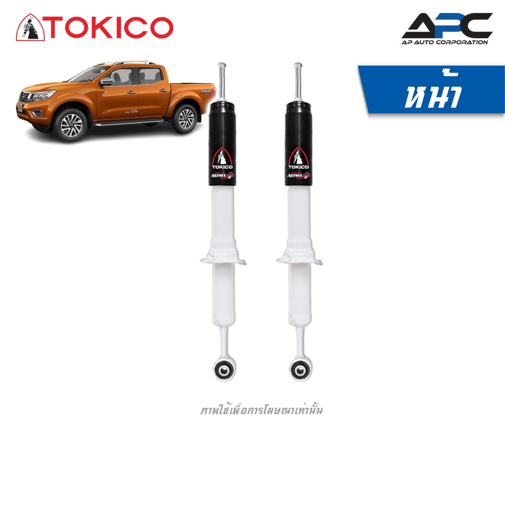 tokico-โช้คอัพแก๊ส-alpha-plus-รถ-nissan-np300-4wd-ปี-2014