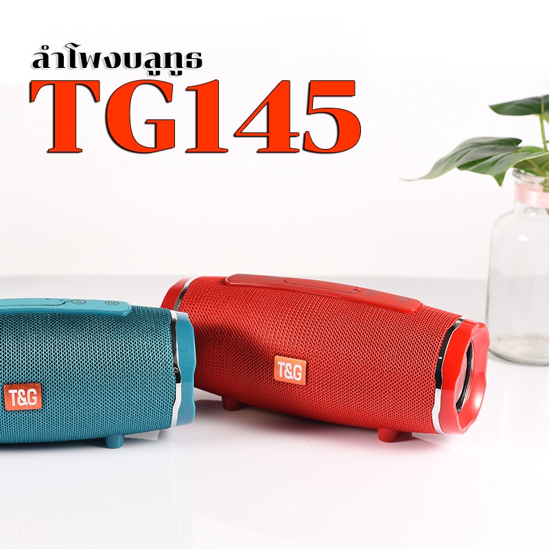 พร้อมส่ง-ลำโพงบลูทูธ-tg145-ลำโพงพกพาไร้สาย-เบสแน่น