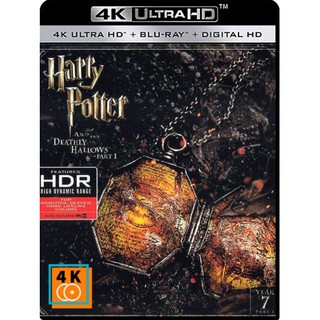 หนัง 4K UHD- Harry Potter and the Deathly Hallows: Part 1 (2010) แฮร์รี่ พอตเตอร์กับเครื่องรางยมทูต ภาค 1 แผ่น 4K 1 แผ่น