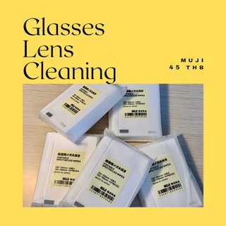 MUJI🔍 | กระดาษเช็ดแว่นมูจิ (Muji Glasses Len Cleaners)