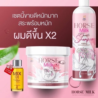 มีจำนวนจำกัด ฟื้นฟูพร้อมบำรุง Horse Milk