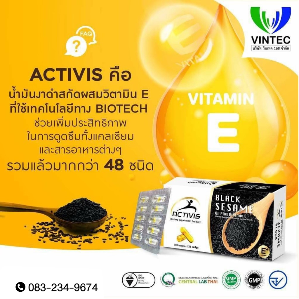 ACTIVIS (แอคทิวิส) น้ำมันงาดำ ผสมวิตามินอี (Black Sesame Oil plus ...