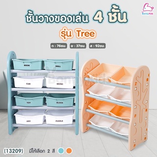 (13209) Bebeplay (บีบีเพลย์) ชั้นกล่องวางของเล่น 4 ชั้น รุ่น Tree