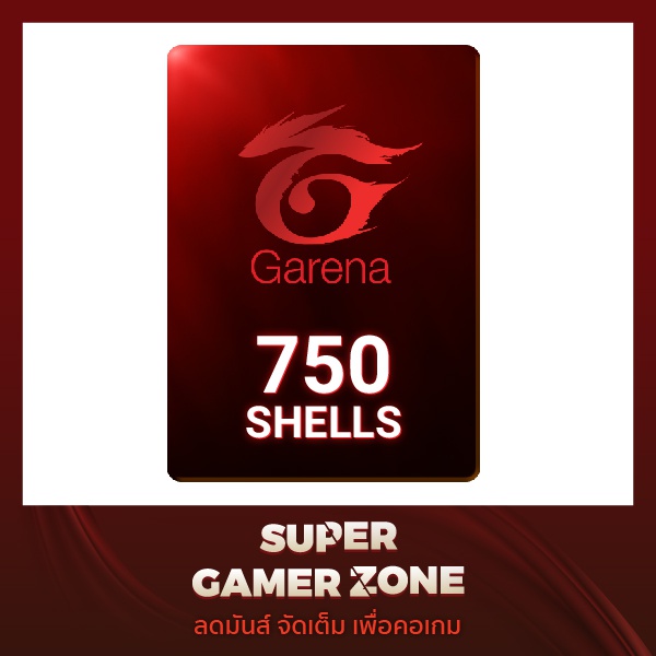 รูปภาพของSuper Gamer Zone  การีนาเชลล์ 750 Shellsลองเช็คราคา