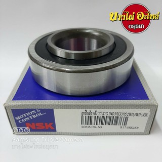 ลูกปืนล้อหลัง TOYOTA VIGO05 (2WD,4WD),TIGER D4D (NSK) #40BW06-NS