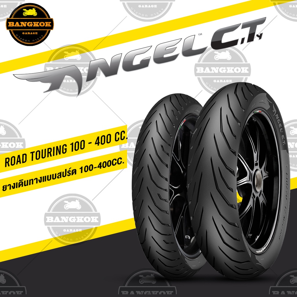 pirelli-angel-city-rosso-sport-for-wave125-raider125-suzuki-smash-ยางขายดี