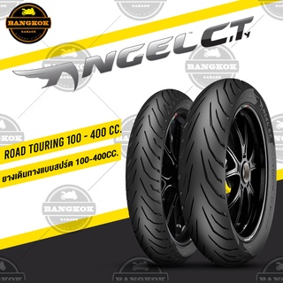 PIRELLI ANGEL CITY FOR Z250-400 / NINJA 250-400 / CB-CBR 250-300 / R3-MT03 ยางขายดี