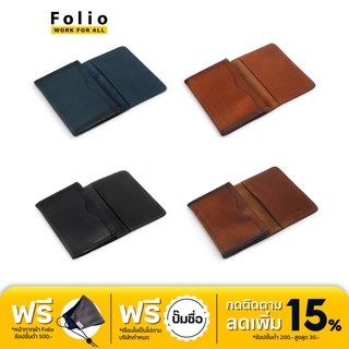 FOLIO : Smoke Card Case กระเป๋านามบัตร หนังแท้ บริการปั้มชื่อฟรี