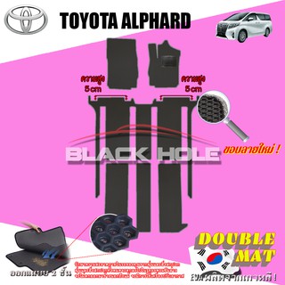 Toyota Alphard&Vellfire Hybrid(เท่านั้น)2019-ปัจจุบัน Option B ฟรีแพดยาง พรมรถยนต์เข้ารูป2ชั้นแบบรูรังผึ้ง Blackhole