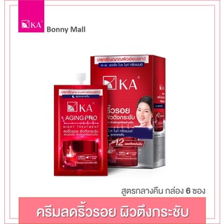 ครีมลดริ้วรอย ผิวตึงกระชับ สูตรกลางคืน KA AGING PRO NIGHT TREATMENT