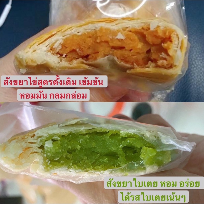 ขนมจีบสังขยา-มีหลายรส-อร่อยมาก