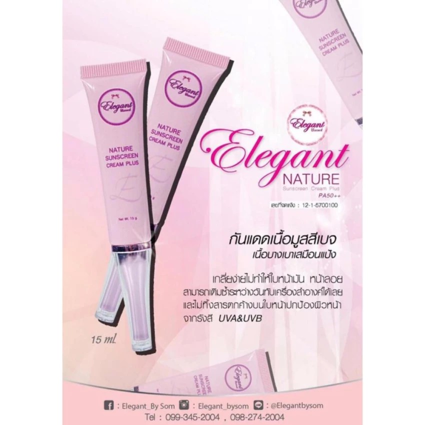 016-อิลิแกนท์-elegant-set-เซรั่ม-หน้าอ่อนเยาว์-ครีมหน้าขาว-เจลล้างหน้า-ทองคำคอลลาเจน-ครีมกันแดด