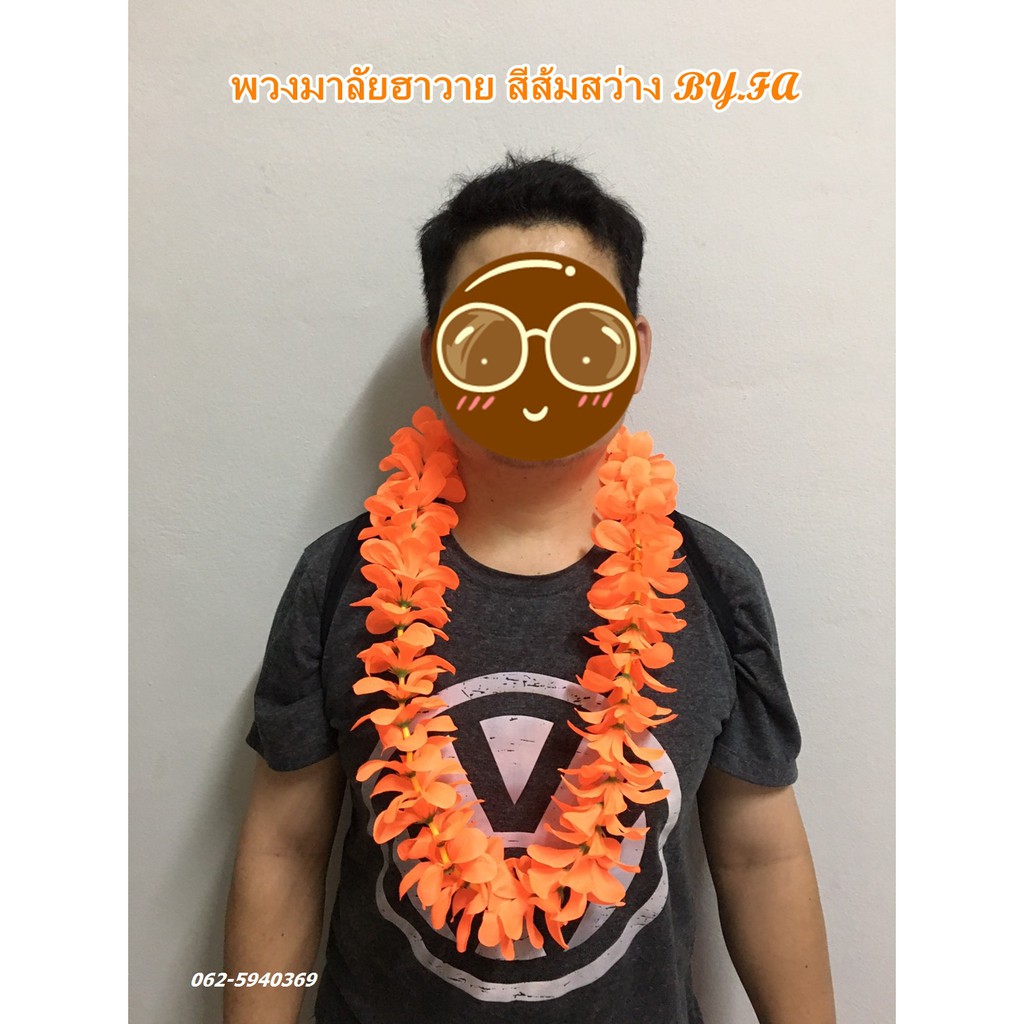 พวงมาลัยฮาวาย-hawaiian-garlandดอกไม้ล้วนมาลัยผ้า-no-001