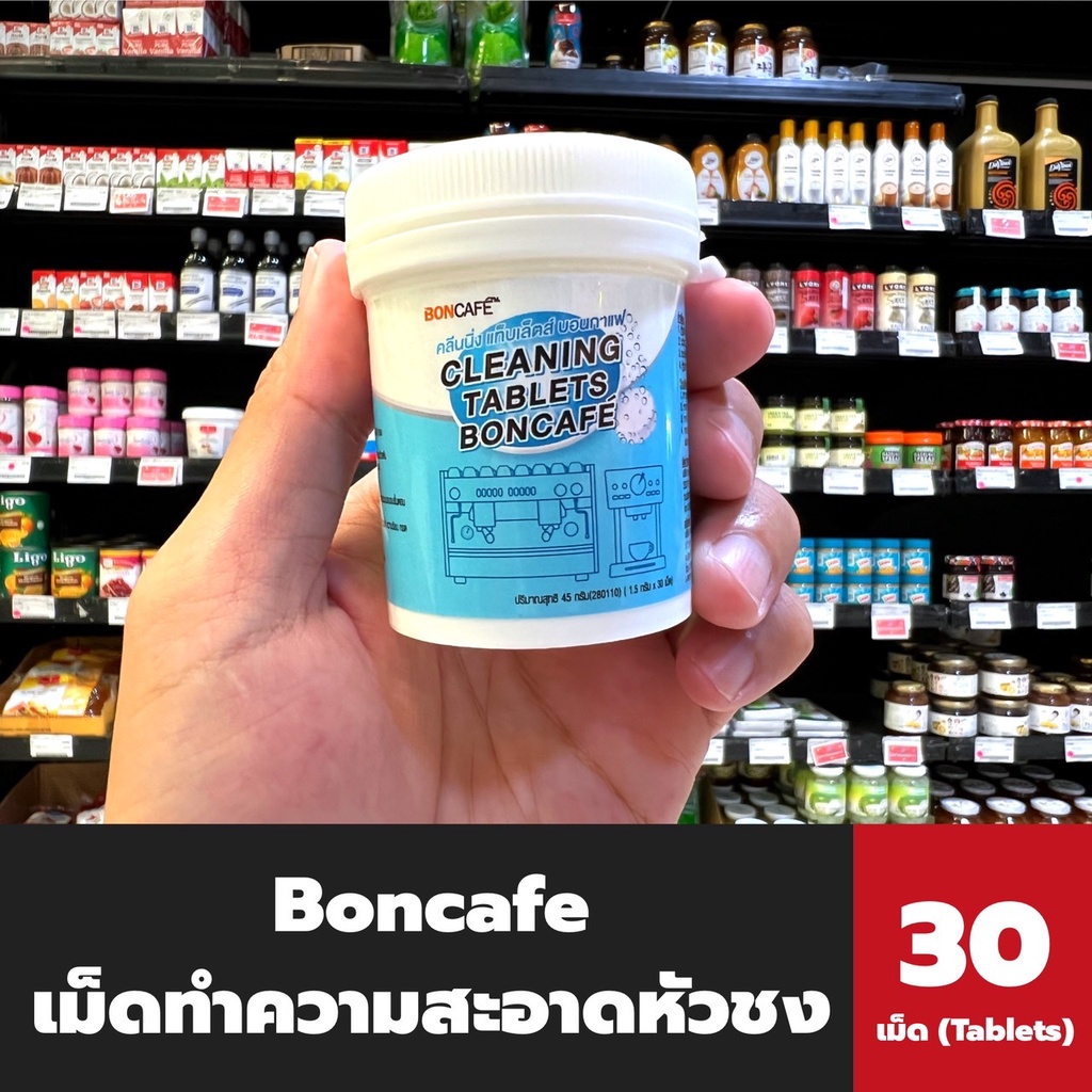 boncafe-เม็ดทำความสะอาด-หัวชงกาแฟ-30-เม็ด-8267-บอนกาแฟ-cleaning-tablets-บอนคาเฟ่