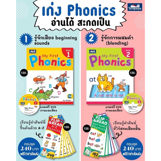 พร้อมส่ง ชุดหัดอ่าน phonics | Shopee Thailand