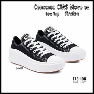 Converse CTAS Move ox รองเท้าผ้าใบพื้นหนา เพิ่มความสูงได้อีกระดับ มีกล่อง สินค้าพร้อมส่ง
