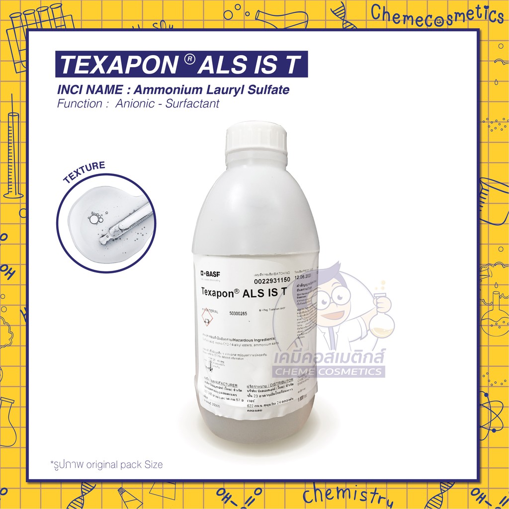 texapon-als-is-t-ammonium-lauryl-sulfate-als-แอมโมเนียม-ลอริล-ซัลเฟต-สารทำความสะอาดประจุบ-ให้ฟองดี-ขนาด-5-25kg